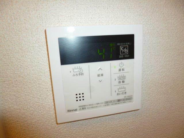 シャーメゾンプレシャスの設備|給湯リモコン