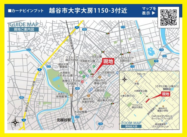 越谷市大房新築戸建て　長期優良住宅・BELS省エネ住宅の地図