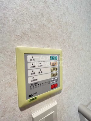 【設備】 | 富士プラザV | 浴室乾燥機付き
