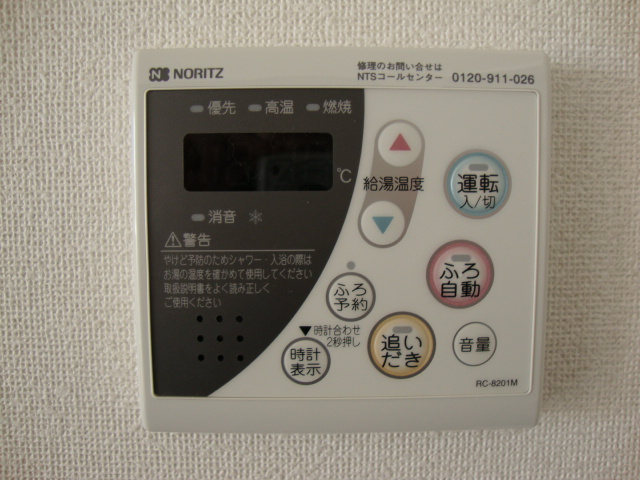 グレース　ヴィラ・フジのその他|給湯リモコン