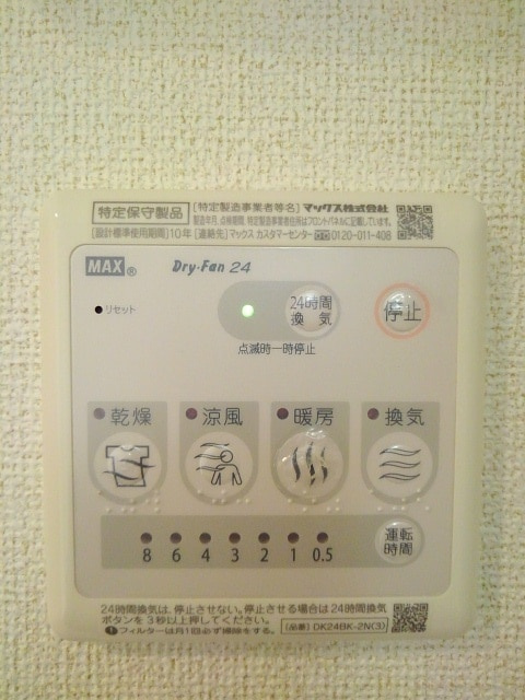 サウスプリムラの設備