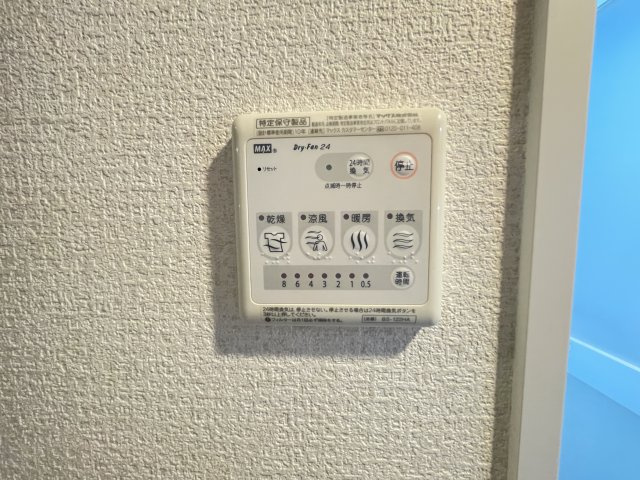 ローズパーク参番館の設備|給湯リモコン