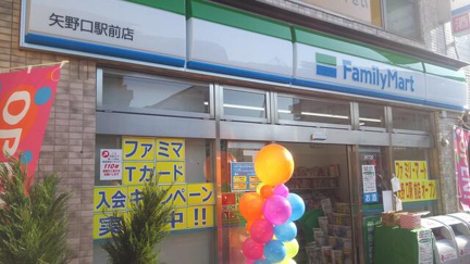 ファミリーマート矢野…まで314m
