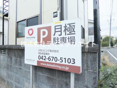 【その他】 | サンヒルズ