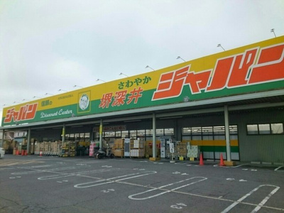 【周辺】 | カーサ・エスペランサ | ジャパン様まで1500m