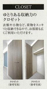 【収納】 | プレサンス福島吉野ミナージ