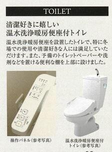 【トイレ】 | プレサンス福島吉野ミナージ