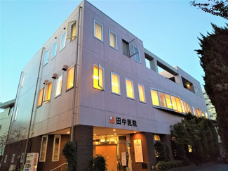 田中医院まで450ｍ
