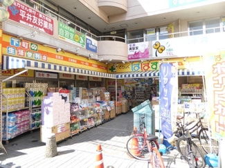 どらっぐぱぱす 平井駅前店まで650ｍ