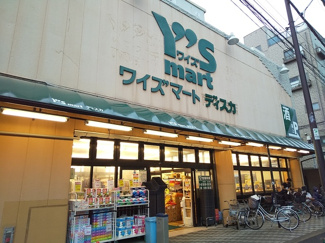 ワイズマート南小岩店まで300ｍ