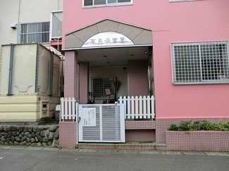 高見保育園まで280m