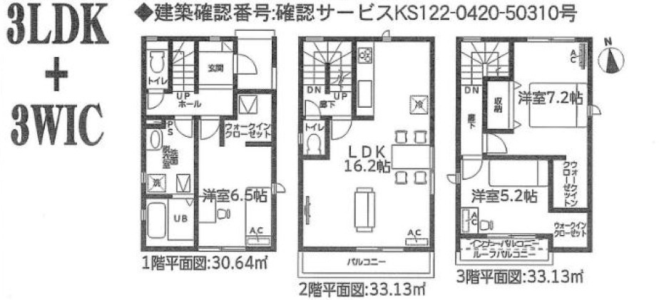 南区南野21-1期 全4棟　＜仲介手数料無料＞星崎小・本城中　新築一戸建て
