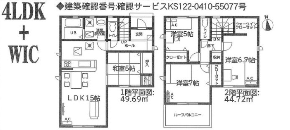 南区南野21-1期 全4棟　＜仲介手数料無料＞星崎小・本城中　新築一戸建て