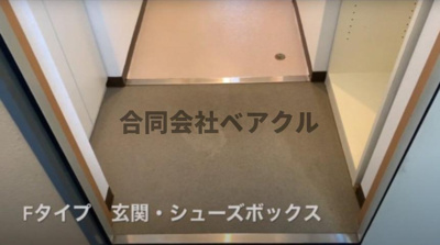 【玄関】 | メゾン・アロー