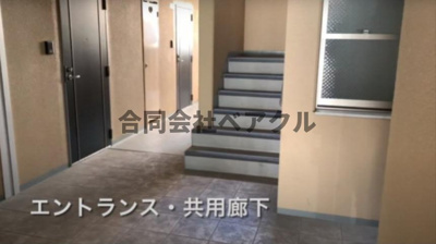 【その他共用部分】 | メゾン・アロー