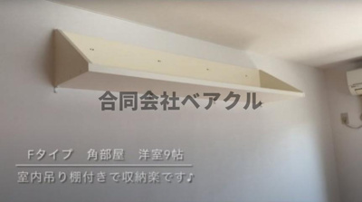 【その他】 | メゾン・アロー