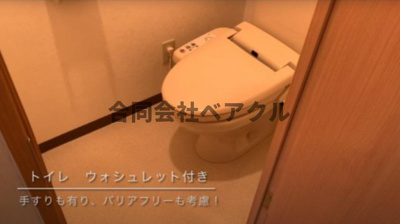 【トイレ】 | メゾン・アロー