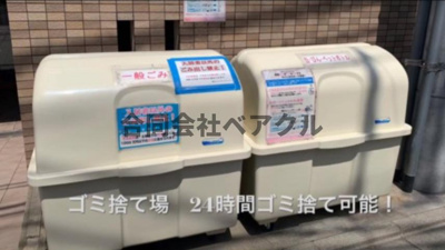 【その他共用部分】 | メゾン・アロー