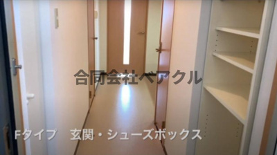 【玄関】 | メゾン・アロー