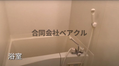 【浴室】 | メゾン・アロー