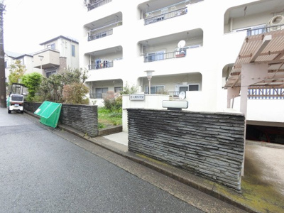 【エントランス】 | 三ツ沢ハイツ | エントランス部分です。