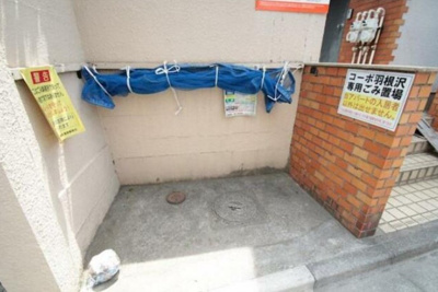 【その他共用部分】 | コーポ羽根沢