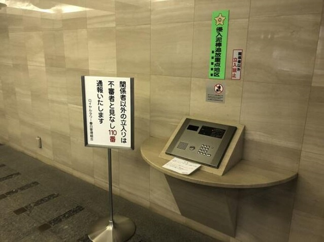 文京区春日２丁目の賃貸マンションのその他|入口