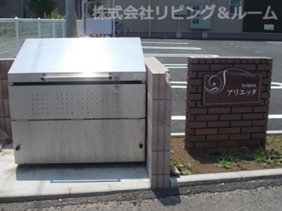 【その他共用部分】 | アリエッタ