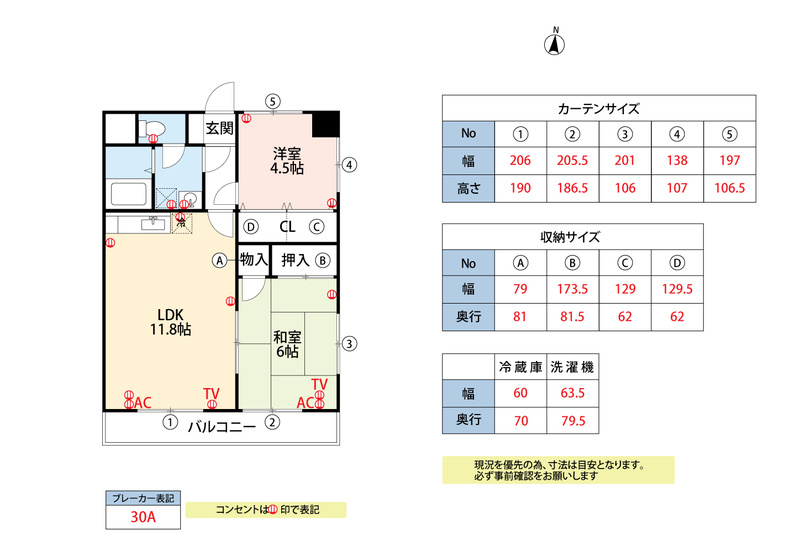 サンライトビルの間取り