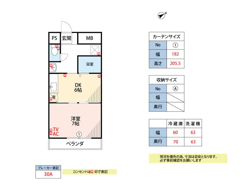 メゾン高野の間取り