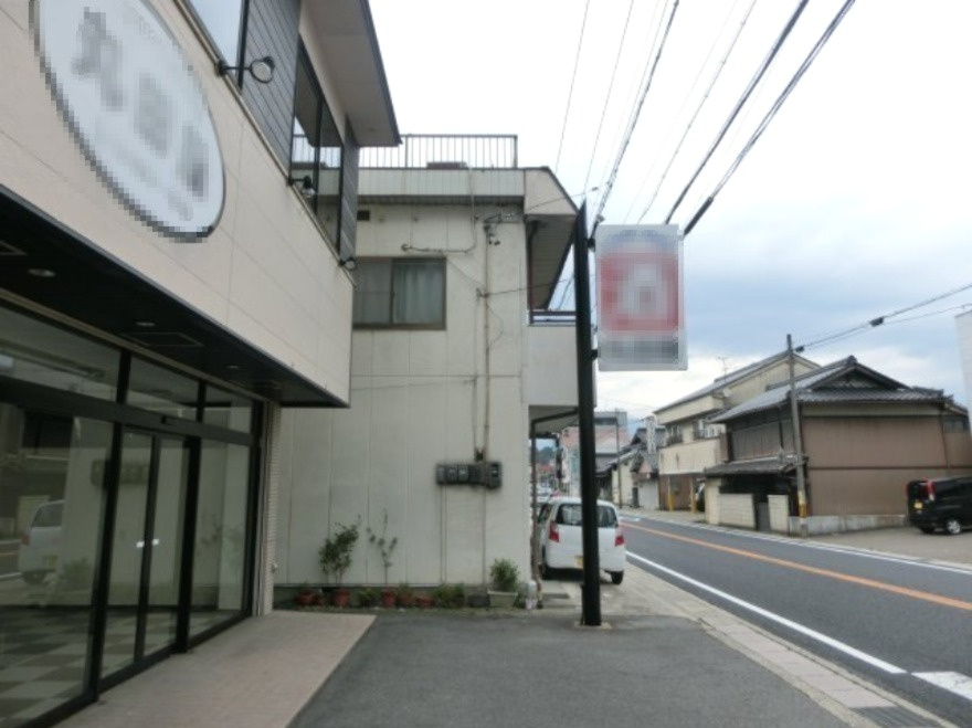 ジョイライフ西宮　店舗兼住居の外観