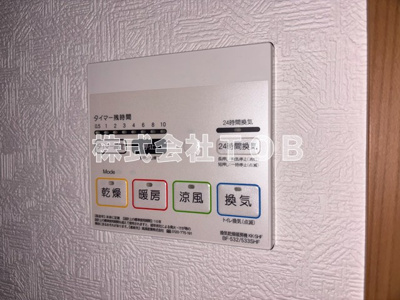 【設備】 | フロンティアハイムⅠ棟 | 浴室乾燥機リモコン