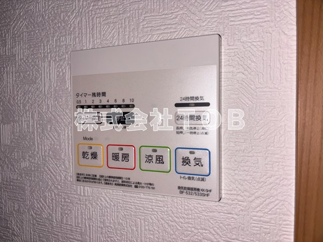 【設備】 | フロンティアハイムⅠ棟 | 浴室乾燥機リモコン