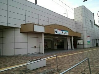 シャンテの周辺|名鉄常滑線　名和駅まで400m
