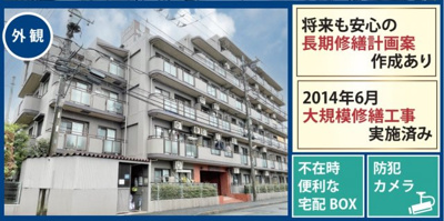 【外観】 | セザール第二小平