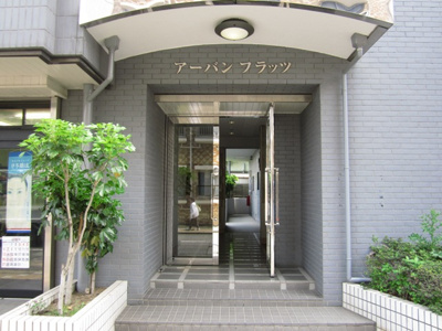 【エントランス】 | アーバンフラッツ