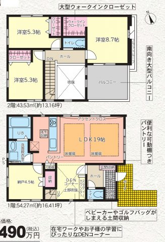 名東区神里2期　＜仲介手数料無料＞西山小・神丘中　新築一戸建て