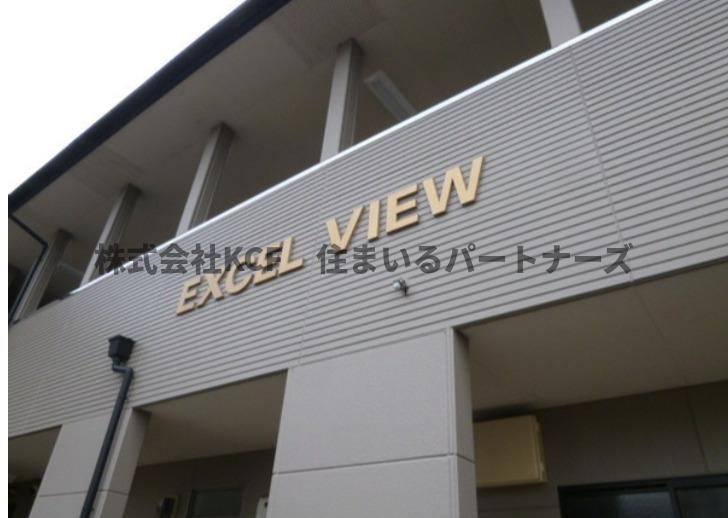 EXCEL VIEW Ⅰのエントランス|毎日通るエントランスはこのようになっています