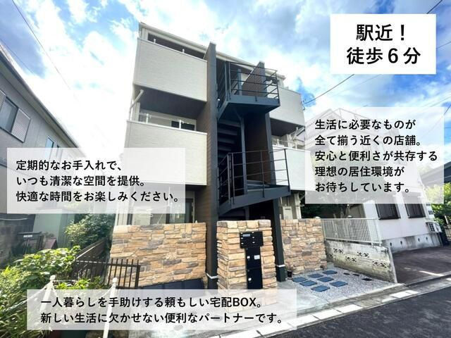 メルディア西生田Ⅰ