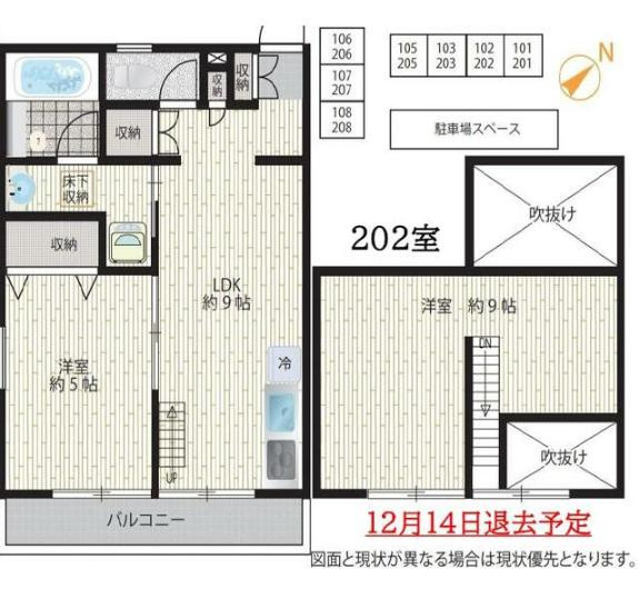 【間取り】 | アップライン