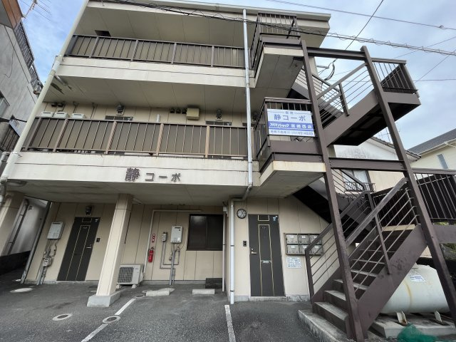 静コーポの外観