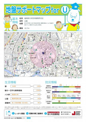 【その他】 | 黄金町1丁目売地 | ジャパンホームシールド社地盤調査レポート
