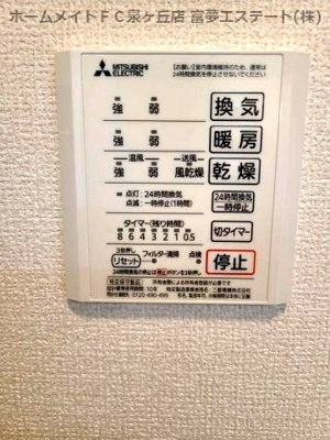 【設備】 | Contrail(コントレイル）