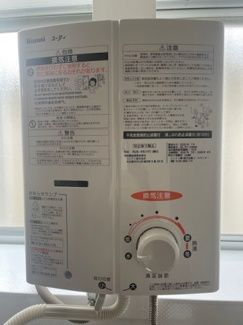 【設備】 | グリーンハイツ | 瞬間湯沸かし器（新品）