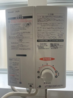 【設備】 | グリーンハイツ | 瞬間湯沸かし器（新品）