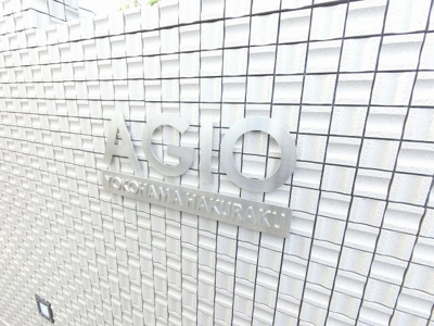 【外観】 | アージョ横浜白楽 | 館銘板です。