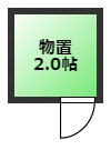 【間取り】 | トランクルームODATE