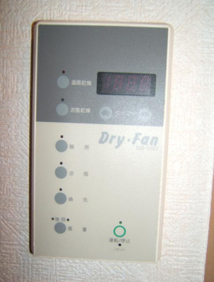 【設備】 | 中青木グレースハイム | バスリモコン