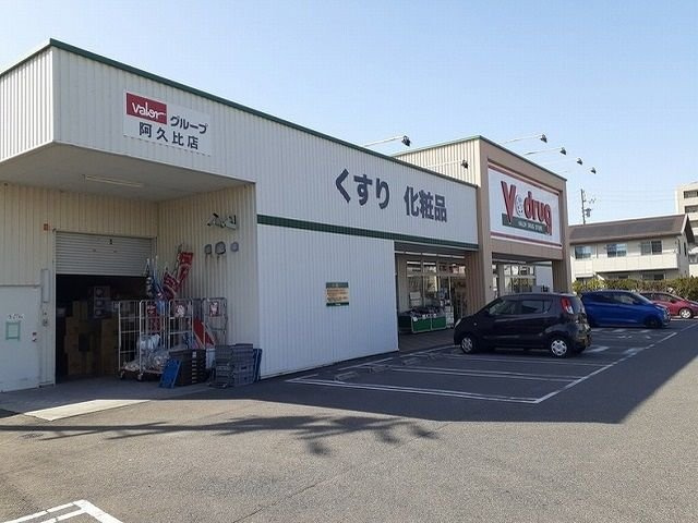 アンシャンテの周辺|Ｖ．ｄｒｕｇ阿久比店まで860m