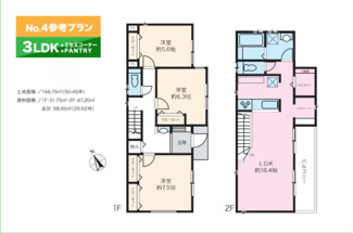 【参考プラン】